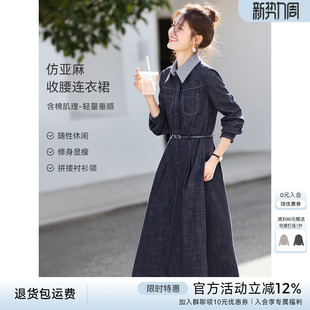 XWI欣未含棉肌理仿亚麻连衣裙女春季 领牛仔裙子 通勤简约拼接衬衫