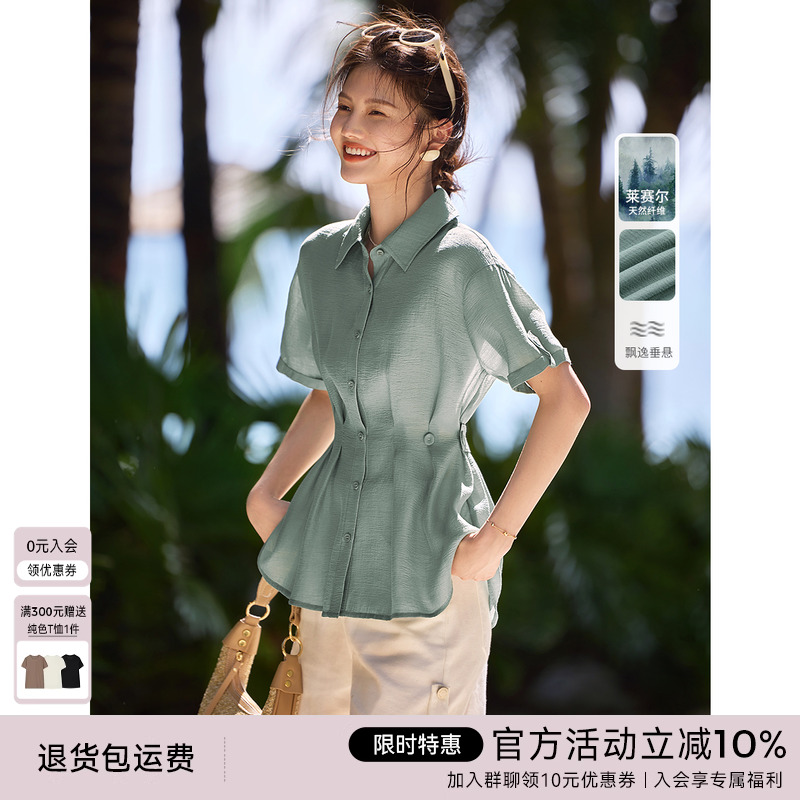 XWI/欣未收腰显瘦短袖衬衫女式夏季通勤简约衬衣设计小众天丝上衣