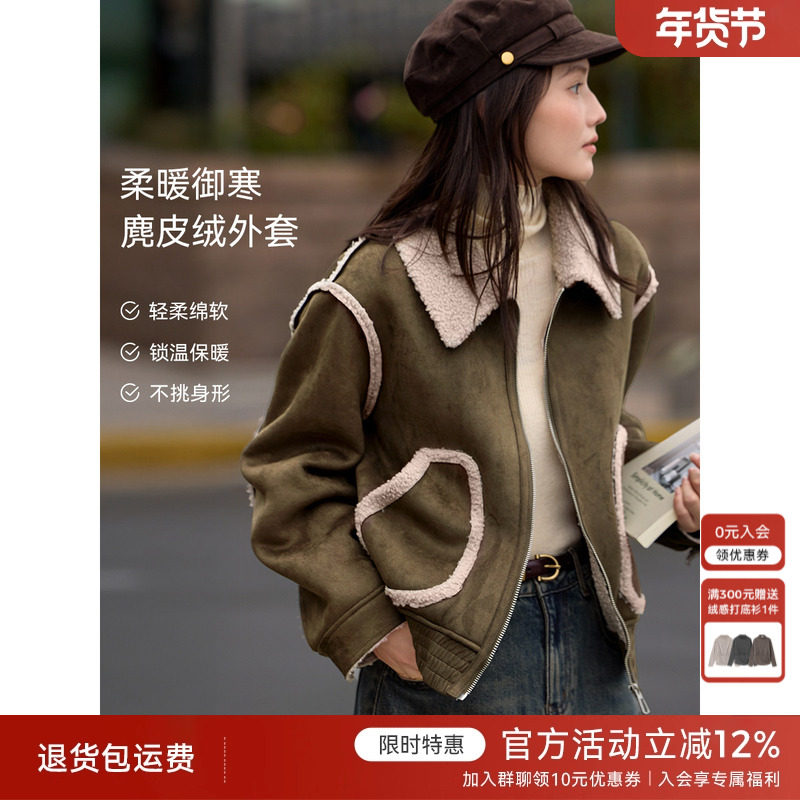 XWI欣未撞色拼接皮毛一体外套女2025秋冬宽松麂皮绒加厚夹克外套,女装/女士精品,短外套,淘宝优惠券,粉丝福利购,淘宝优惠卷