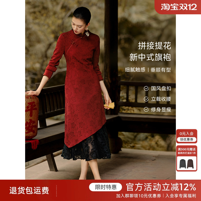 XWI欣未新中式针织提花红色连衣裙女秋冬重要场合婚宴礼服旗袍裙