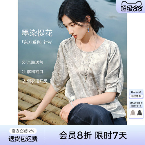 XWI欣未复古国风提花晕染衬衫女2026年夏季圆领宽松显瘦气质衬衣
