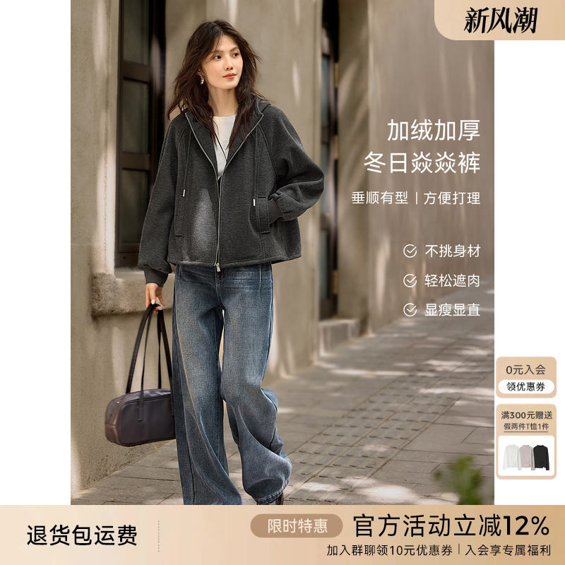 XWI欣未百搭休闲加绒加厚牛仔裤女秋冬新款高腰显瘦窄版直筒裤