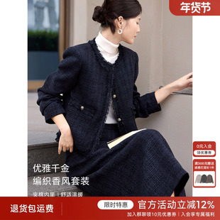 XWI欣未小香风粗花呢绒感夹棉套装女冬季拉毛流苏优雅穿搭一整套