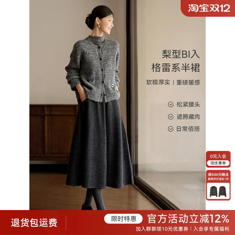 XWI欣未格雷系灰色厚实针织半身裙女秋冬A字梨型身材遮胯伞裙