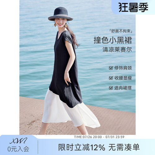 XWI欣未含莱赛尔亚麻黑白拼色连衣裙女夏季V领收腰显瘦不规则长裙
