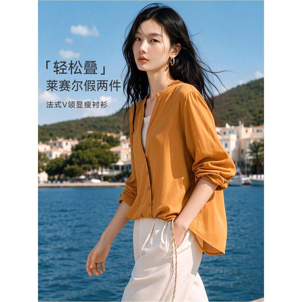 XWI欣未莱赛尔假两件衬衫女2026图片