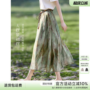 [博主同款]XWI欣未度假风水墨晕染印花半身裙女夏季遮胯显瘦裙