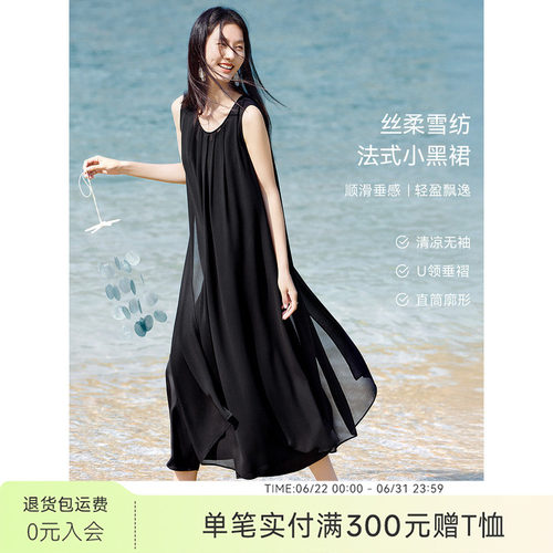 XWI欣未法式U领垂感无袖直筒连衣裙女夏季浪漫飘逸双层裙摆小黑裙