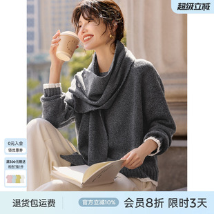 XWI欣未慵懒风拼色软糯仿牛绒针织衫 可脱卸围巾领上衣 女秋季 新款