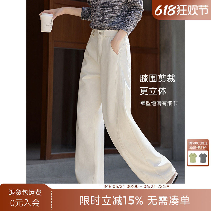 XWI欣未亲肤纯棉百搭阔腿牛仔裤女春季新款显瘦高腰解构弯刀裤