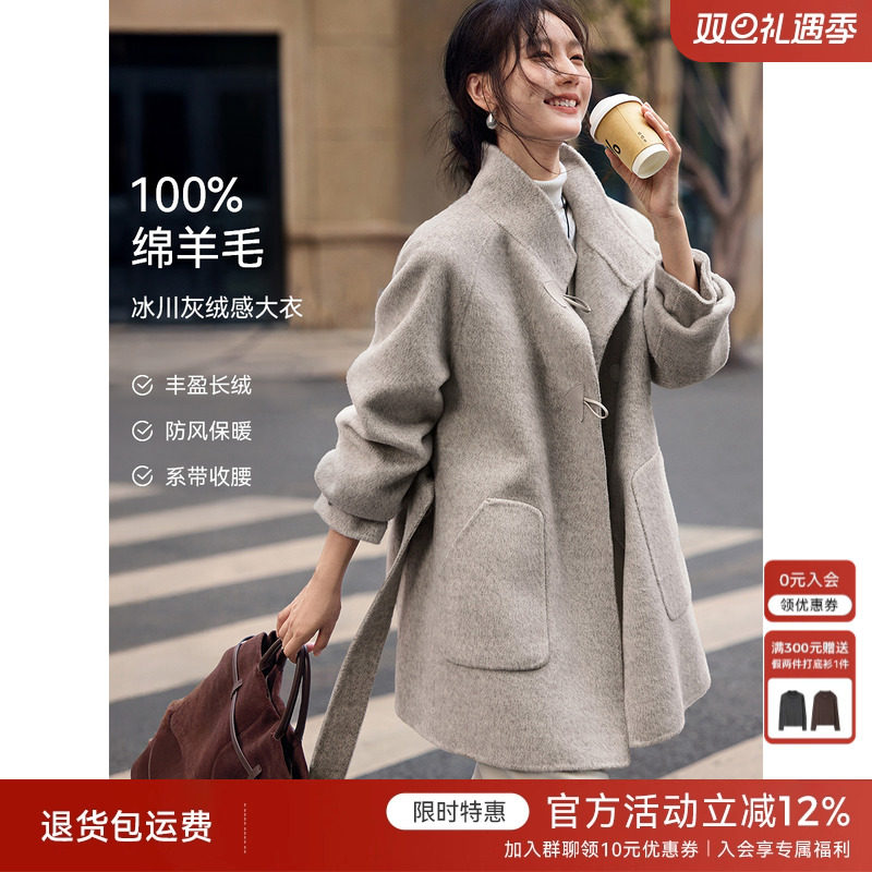 XWI欣未优雅100%羊毛立领双面呢大衣女秋冬系带收腰显瘦毛呢外套