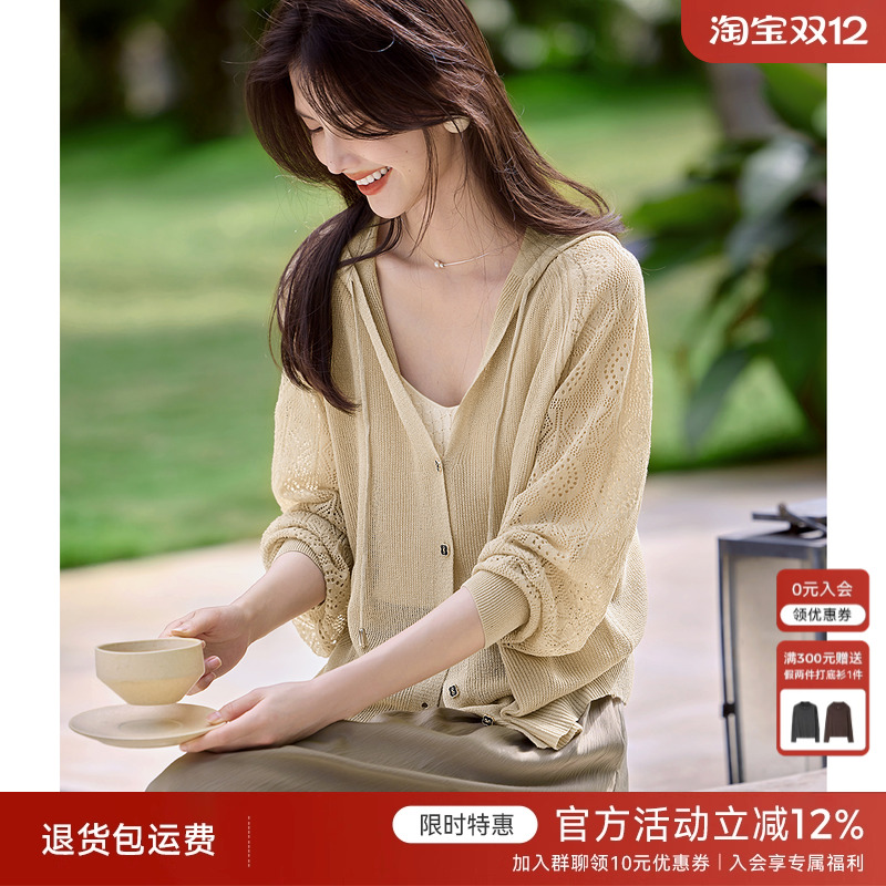 XWI欣未知性轻休闲针织连帽外套女夏季袖子镂空花型设计感上衣