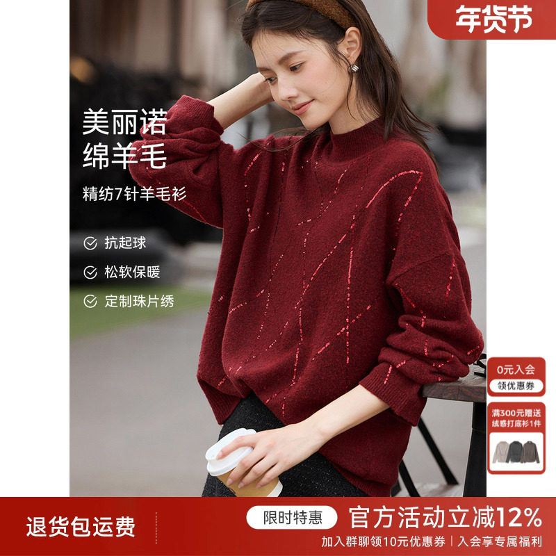 XWI欣未美丽诺羊毛优雅红色针织衫女秋冬新款珠片刺绣高级感毛衣