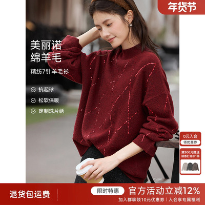 XWI欣未美丽诺羊毛优雅红色针织衫女秋冬新款珠片刺绣高级感毛衣