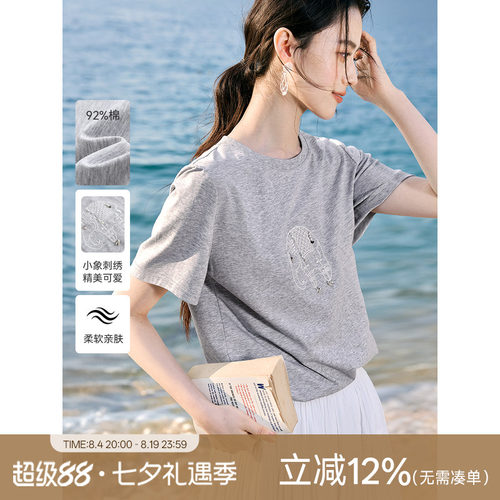 [吉象招财]XWI欣未气质浪漫刺绣钉珠设计韩系显瘦短袖夏季T恤上衣