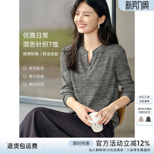 上衣 显瘦V领长袖 XWI欣未优雅小香风混色肌理感针织T恤女春季 新款