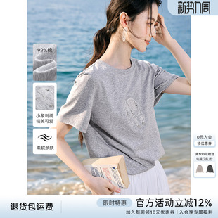 夏季 XWI欣未气质浪漫刺绣钉珠设计韩系显瘦短袖 T恤上衣 吉象招财