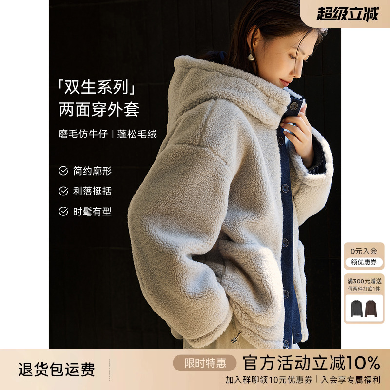 XWI欣未磨毛仿牛仔羊羔毛外套女冬季加绒加厚两面穿百搭连帽上衣