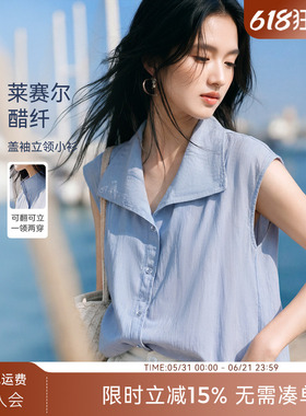XWI欣未含莱赛尔盖袖立领开襟衬衫女夏季松弛不费力穿搭蓝色上衣
