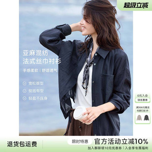 XWI欣未含亚麻轻薄法式丝巾衬衣外套女秋季新款气质宽松空调衫
