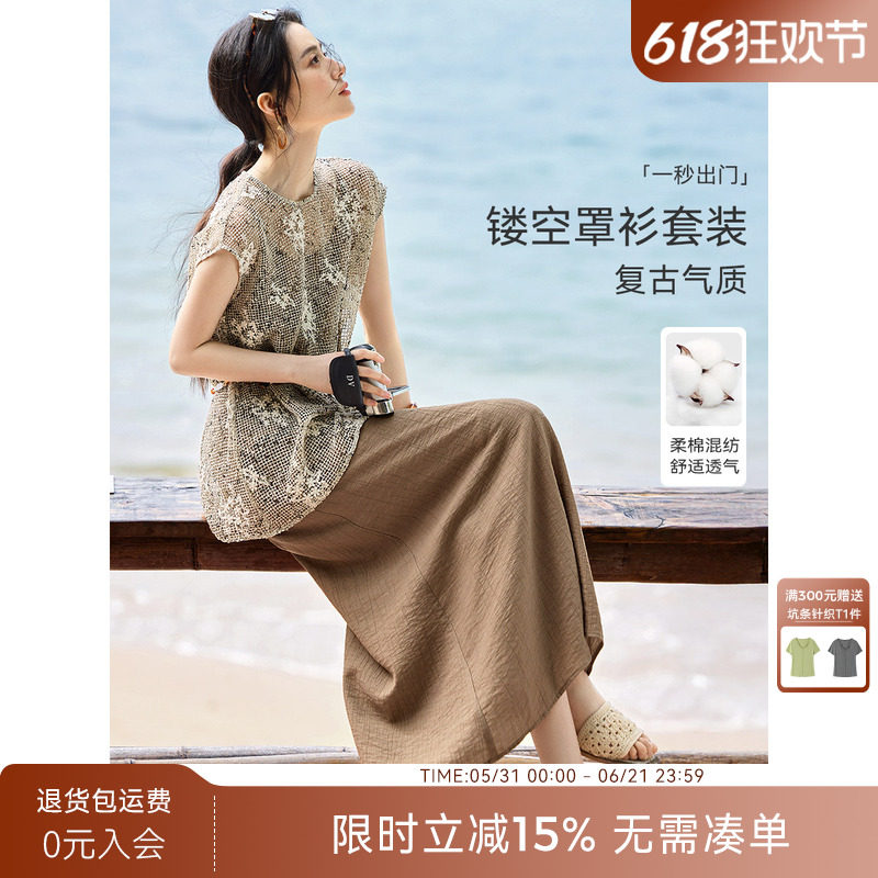 XWI欣未复古镂空罩衫吊带裙套装女2026年夏季新款度假长裙两件套