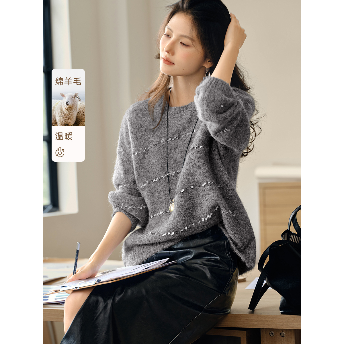 XWI欣未含羊毛条纹亮片针织衫女2025秋季新款宽松慵懒风套头毛衣