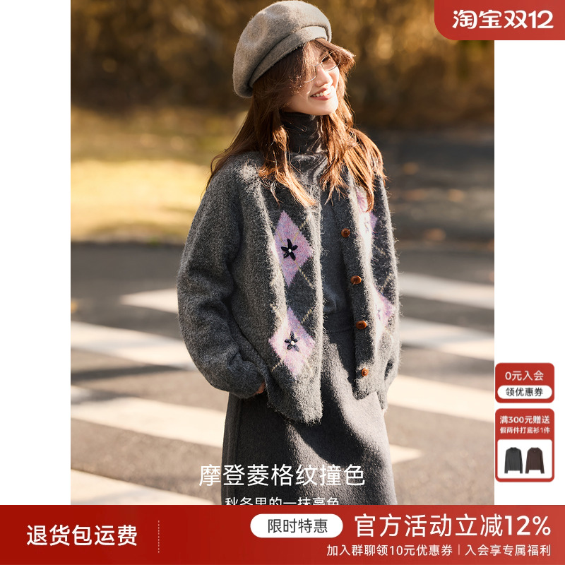 XWI欣未菱格撞色费尔岛提花针织衫女冬季韩系系巨好看毛衣外套