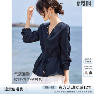 XWI欣未撞色仿牛仔设计感衬衫 蓝色通勤收腰显瘦衬衣 女2026年春季