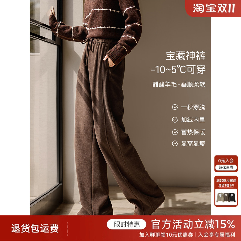 XWI欣未含醋酸羊毛抽绳加绒休闲裤女2025冬季显高显瘦直筒糯米裤