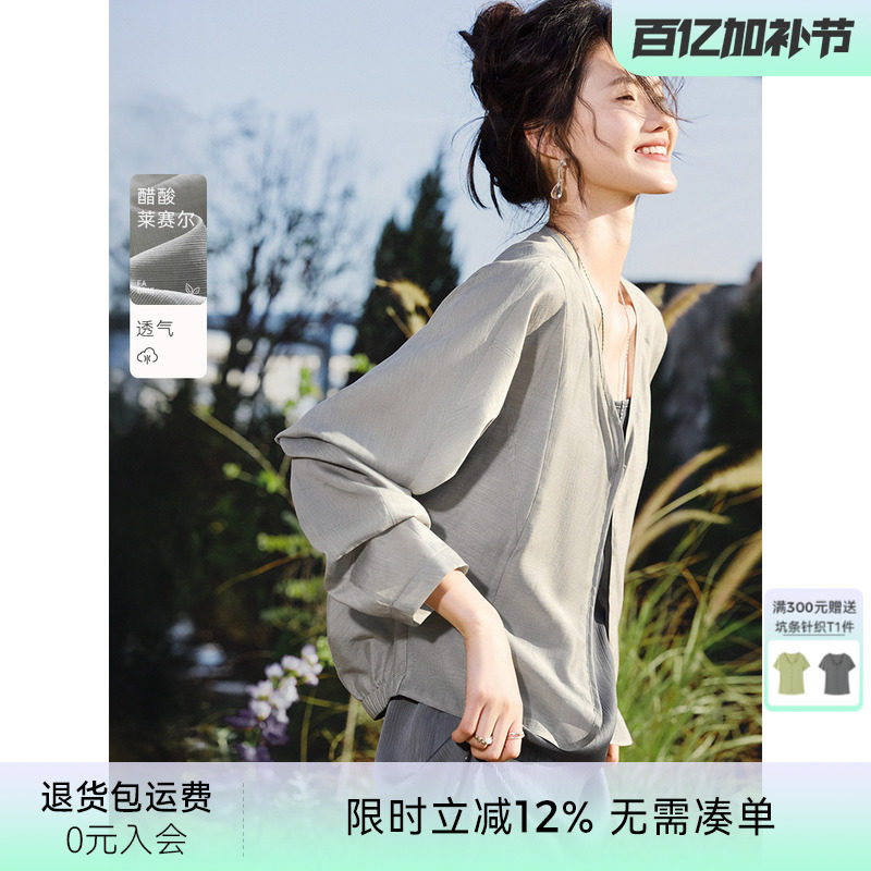 XWI欣未含醋酸莱赛尔蝙蝠袖外套女2026年春季薄款亲肤透气空调衫