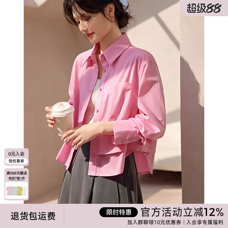 XWI欣未纯棉双层解构设计粉色衬衫女春秋季截短廓形通勤简约上衣