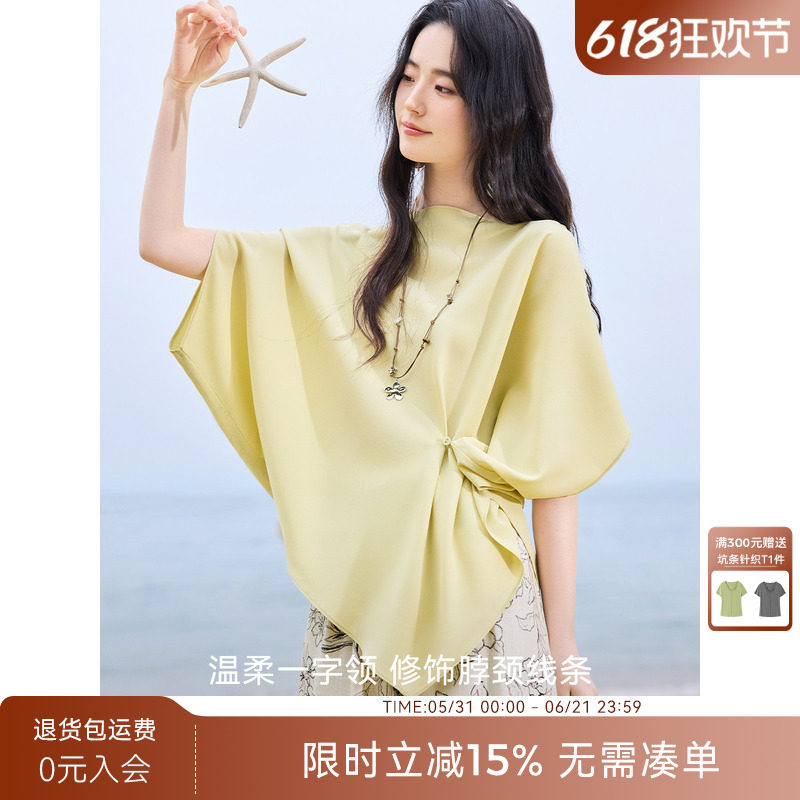 XWI欣未优雅一字领蝙蝠珠光衫2026年夏季可收腰显瘦连袖小衫上衣