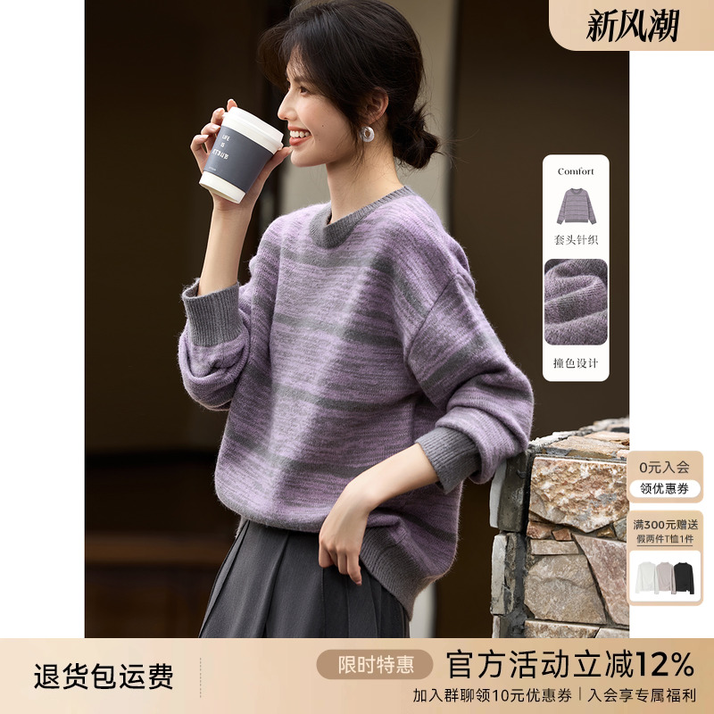 XWI欣未撞色慵懒宽松针织衫女2024年冬季新款今年流行的套头毛衣