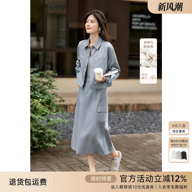 XWI欣未棉质时尚百搭夹克套装女2025年春季休闲外套半身裙两件套