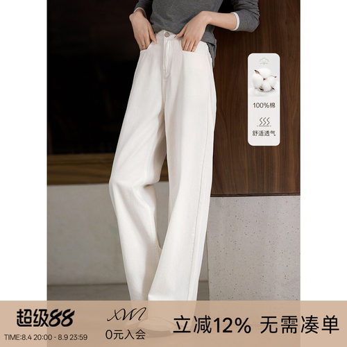 XWI欣未时尚通勤百搭白色牛仔裤