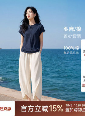 XWI欣未带亚麻棉麻时尚套装女