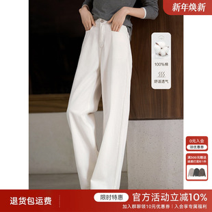 女秋季 XWI欣未直筒百搭白色牛仔裤 腰头设计感阔腿裤 防透小白裤