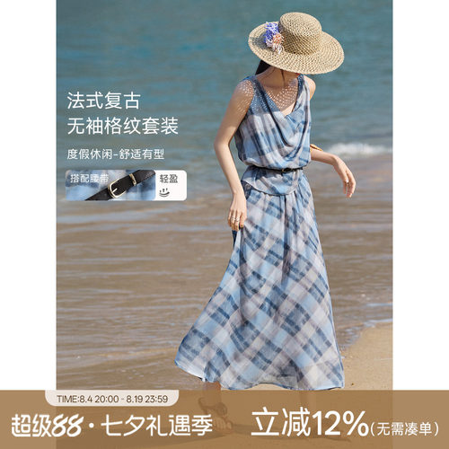 XWI欣未海边度假风蓝色格纹半身裙套装女2026夏季显瘦穿搭一整套