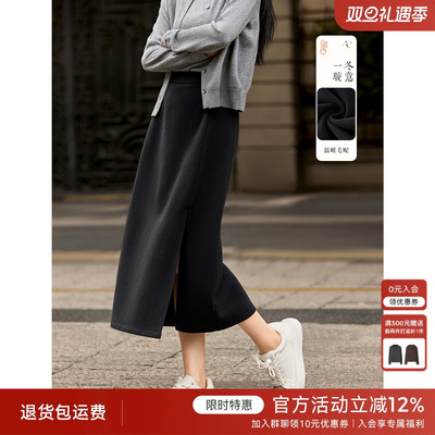 XWI欣未通勤高腰显瘦直筒半身裙女2024年冬季毛呢加厚开叉小A裙