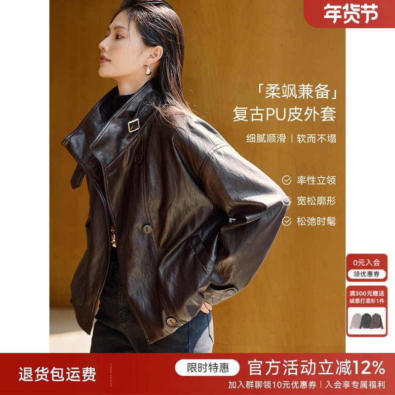 XWI欣未美拉德咖色皮衣外套女秋冬新款酷飒气质立领短款皮夹克,女装/女士精品,短外套,淘宝优惠券,粉丝福利购,淘宝优惠卷