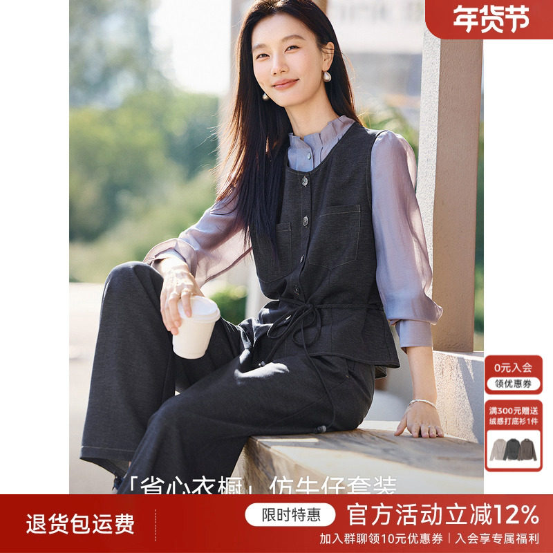 XWI欣未知性优雅仿牛仔马甲套装女2026年秋季省心显瘦穿搭一整套图片