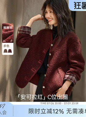 XWI欣未安可拉红磨毛拼接格纹外套女2025年秋冬皮毛一体短款上衣