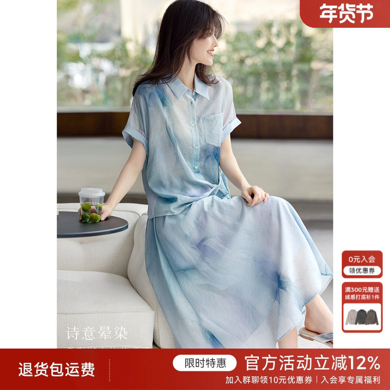 XWI欣未莱赛尔水墨印花短袖衬衫半裙套装女夏季设计感度假两件套,女装/女士精品,时尚套装,淘宝优惠券,粉丝福利购,淘宝优惠卷