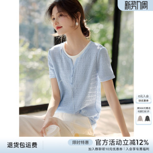 知性优雅纹理感显瘦上衣 爆款 XWI欣未假两件拼接肌理短袖 T恤女夏季