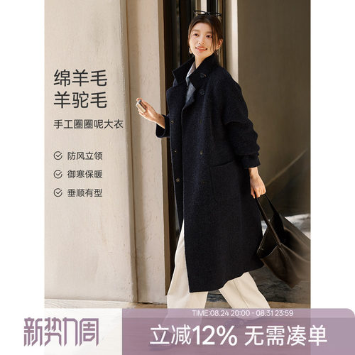 XWI欣未含羊驼毛圈圈呢手工双面呢大衣冬季翻领好看长款毛呢外套