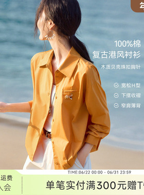XWI欣未100%纯棉黄色衬衫外套女2026年春夏贝壳胸针休闲百搭上衣