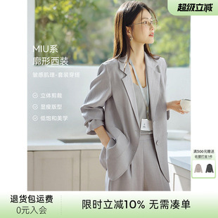 XWI欣未MIU系高智感西装 女春季 轻职场肌理感西服直筒裤 两件套 套装