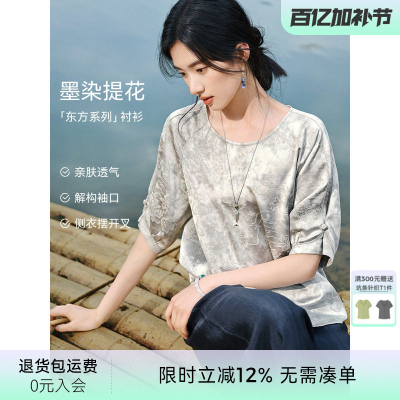 XWI欣未复古国风提花晕染衬衫女2026年夏季圆领宽松显瘦气质衬衣