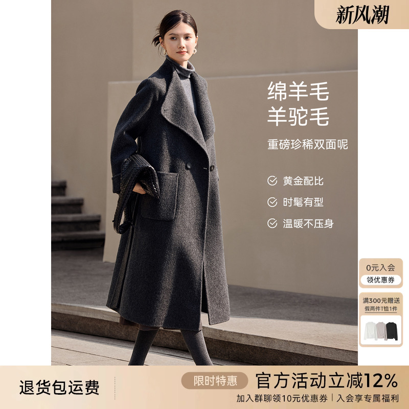 XWI欣未羊驼毛双面呢羊毛大衣女秋冬高级感优雅显瘦灰色毛呢外套