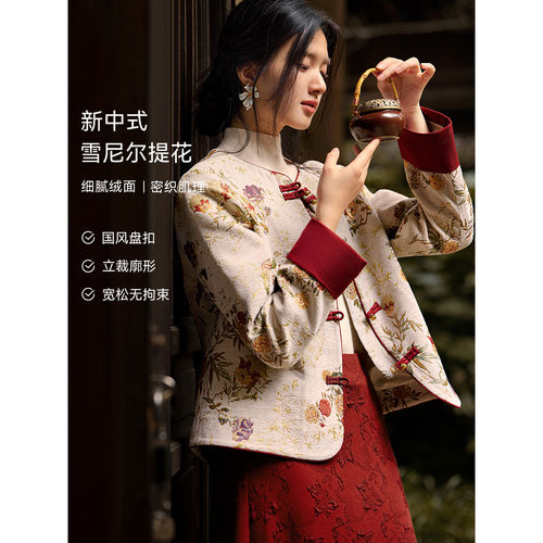 XWI欣未新中式国风雪尼尔外套女